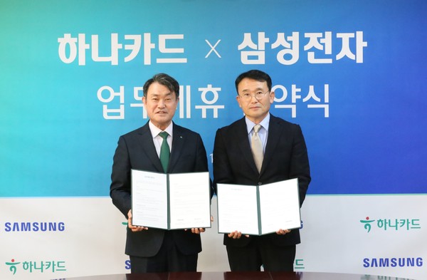 ▲18일 서울 중구 하나금융그룹 명동사옥에서 열린 업무 협약식에서 채원철 삼성전자 디지털월렛팀장 부사장(사진 오른쪽)과 성영수 하나카드 대표가 기념 사진을 촬영하고 있다.