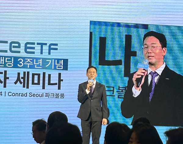 ▲ 첫 번째 발표자로 나선 남용수 한국투자신탁운용 ETF운용본부장