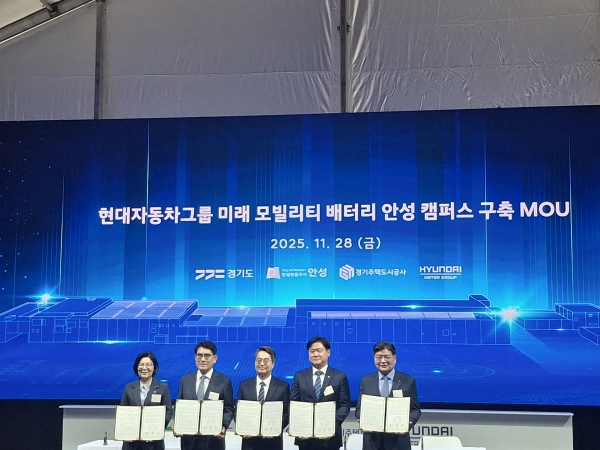 ▲(왼쪽부터) 김보라 안성 시장, 양희원 현대차그룹 사장, 김동연 경기도지사, 윤종근 안성시 국회의원, 김용진 경기주택공사 사장