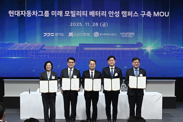 ▲(왼쪽부터) 김보라 안성시장, 양희원 현대차·기아 R&D본부장 사장, 김동연 경기도지사, 윤종군 안성시 국회의원, 김용진 경기주택도시공사 사장이 업무협약식에서 기념촬영 하고 있다