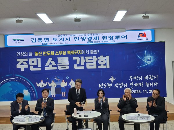 ▲(왼쪽부터) 최범열 동신일반산업단지 주민비상대책위원장, 윤종군 안성시 국회의원, 김동연 경기도지사, 김보라 안성시장, 이용만 보개면 이장단협의회장, 강우전 금광면 이장단협의회장