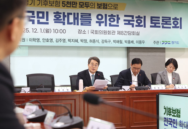 ▲1일 오전 국회의원회관 제8간담회실에서 김동연 경기도지사와 국회의원, 관련분야 관계자및 전문가등이 참석하여 기후보험 전국민 확대를 위한 국회토론회를 하고있다.