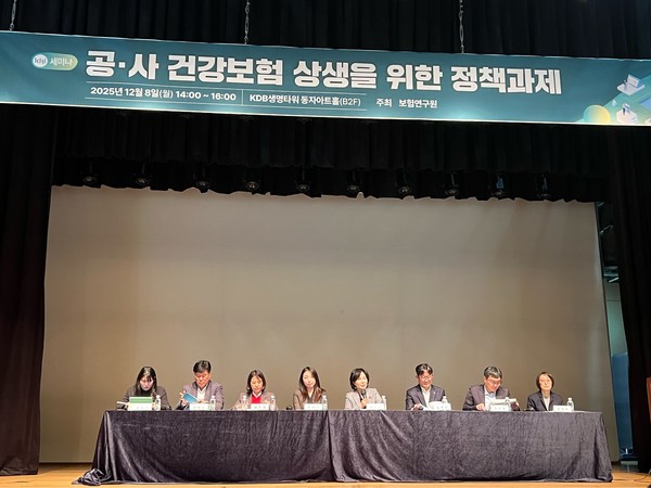 ▲(왼쪽부터) 김경선 보험연구원 연구위원, 권병근 손해보험협회 이사, 남은경 경제정의실천시민연합 국장, 유재은 스페셜스페이스 대표, 김은경 한국외국어대학교 교수, 임학빈 DB손해보험 장기상품 본부장, 전현욱 금융감독원 팀장, 권정현 KDI 연구위원