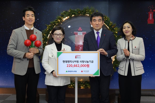 ▲왼쪽에서 두 번째 현대엔지니어링 송명숙 마케팅전략실장, 왼쪽에서 세 번째 사회복지공동모금회 황인식 사무총장