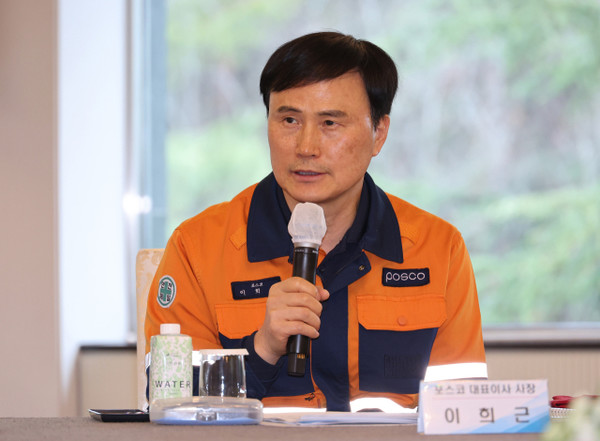▲이희근 포스코 대표