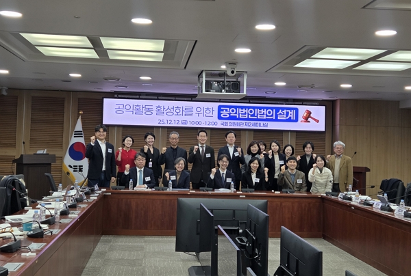 ▲'공익활동 활성화를 위한 공익법인법의 설계' 세미나 참석자들이 기념 사진을 촬영하고 있다.