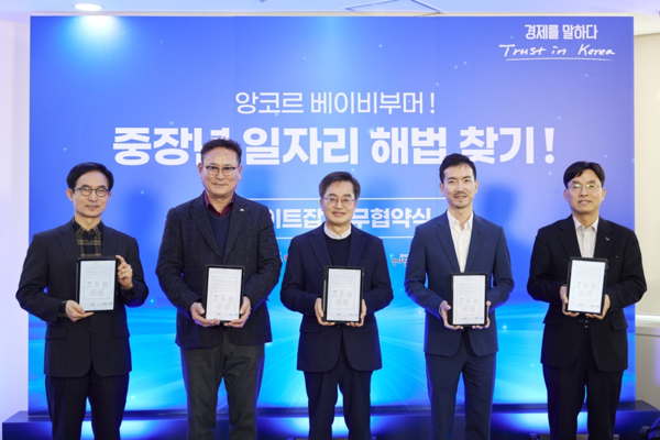 ▲(사진 왼쪽부터) 윤덕룡 경기도일자리재단 대표이사, 김춘호 경기경영자총협회 회장, 김동연 경기도지사, 황도연 당근마켓 대표, 김대환 노사발전재단 사무총장이 ‘경기 베이비부머 좋은 일자리 생태계 구축’을 위한 업무협약(MOU) 기념 사진을 촬영하고 있다.