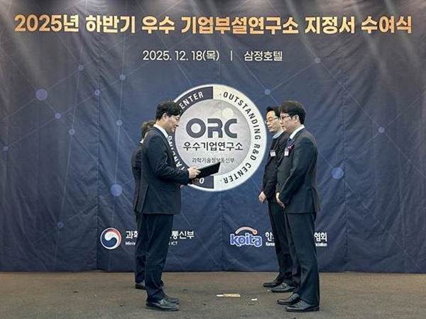 ▲풀무원기술원 신상진 센터장(오른쪽 첫 번째)이 과학기술정보통신부 구혁채 제1차관(왼쪽)으로부터 최우수 기업연구소 상패를 수여받고 있다.