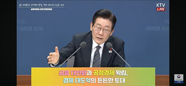 ▲이재명 대통령