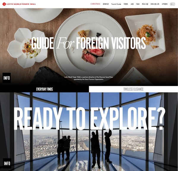 ▲롯데월드타워‧몰 공식 웹사이트