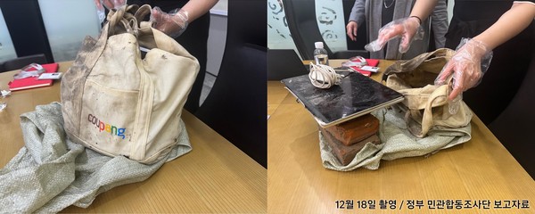 ▲12월 18일 촬영된 데이터 회수 이미지.