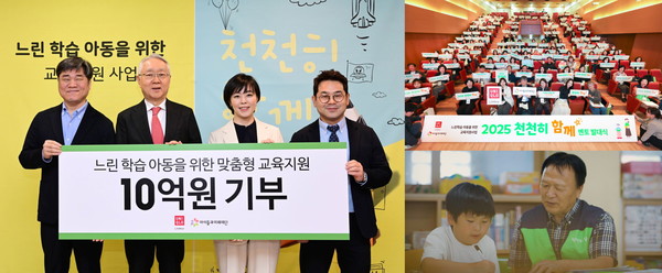 ▲유니클로가 교육의 사각지대에 놓인 ‘경계선 지능 아동’에게 3년간 31억 원을 기부했다. 사진=유니클로