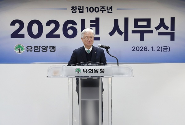 ▲조욱제 유한양행 대표