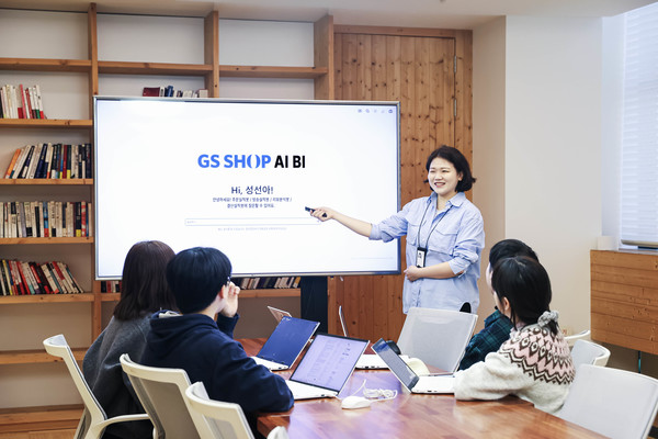 ▲GS샵이 인공지능 기반 데이터 분석 시스템 ‘AI BI'를 오픈했다.