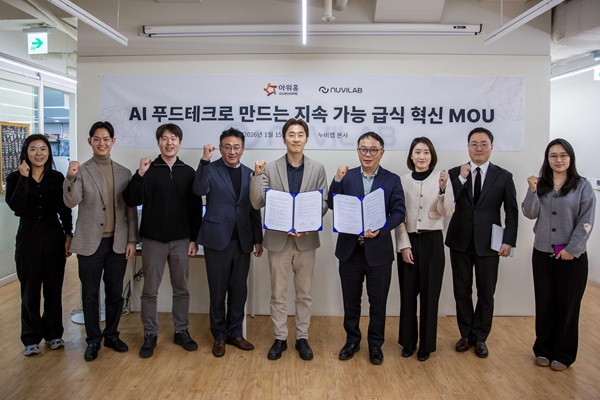 ▲양정익 아워홈 사업부장(왼쪽 여섯 번째)과 김대훈 누비랩 대표(왼쪽 다섯 번째)