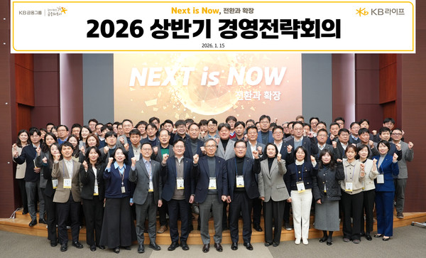 ▲정문철 KB라이프 대표(앞줄 왼쪽 여섯 번째)가 지난 15일 ‘2026년 상반기 경영전략회의’에서 임원 및 부서장들과 함께 기념사진을 촬영하고 있다.