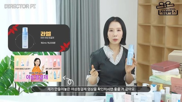 ▲뷰티 유튜버 디렉터파이의 '디렉터파이 착한박스' 영상 