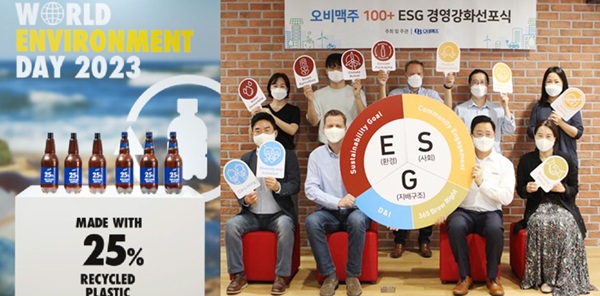 ▲재활용 플라스틱 25% 사용 계획 발표(왼쪽), 100+ ESG 경영 강화 선포식