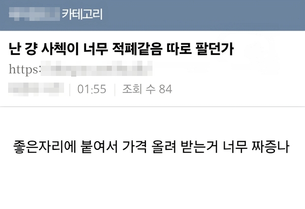 ▲아이돌 관련 커뮤니티에 사운드체크 관련 불만이 제기되고 있다. (출처=온라인 커뮤니티)