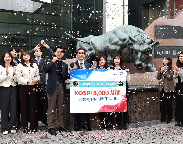 ▲황성엽 금융투자협회장과 임직원들이 코스피 5000 돌파를 축하하고 있다.