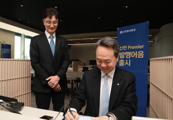 ▲2월 9일 진옥동 신한금융그룹 회장(오른쪽)과 이선훈 신한투자증권 대표(왼쪽)가 여의도 신한Premier영업부에서 발행어음 상품을 가입하고 있다.