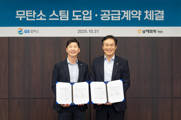 허세홍 GS칼텍스 대표(왼쪽)