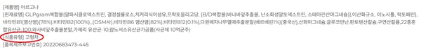 아르고나 유형은 '고형차'로 일반 식품에 해당한다