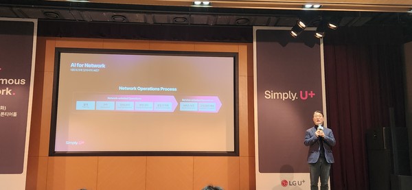 ▲권준혁 LG유플러스 네트워크부문장이 10일 서울 강서구 LG사이언스파크에서 열린 기자간담회에서 '자율 운영 네트워크'를 소개하고 있다.