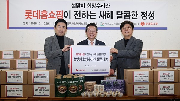 ▲(왼쪽부터) 이동규 롯데홈쇼핑 커뮤니케이션부문장, 최호권 영등포구청장, 박영준 영등포구사회복지협의회장이 기념 사진을 촬영하고 있다.