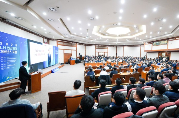 ▲2026 LH 민간협력 거버넌스 포럼