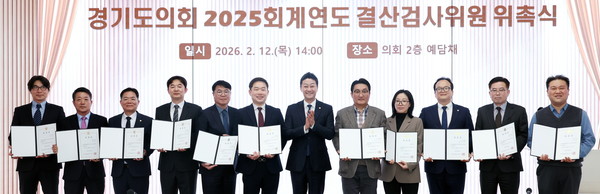 김진경 경기도의회 의장(왼쪽에서 일곱 번째)