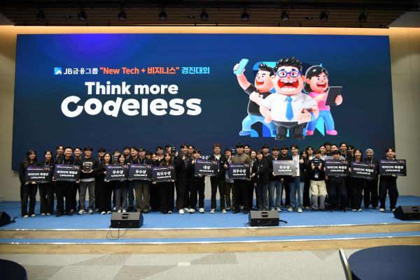 ▲ 9~11일 정읍 아우름 캠퍼스에서 진행된 JB금융그룹 ‘NewTech 플러스 비즈니스’ 경진대회인 ‘Think More Code Less’에 참가해 JB금융그룹 임직원들이 기념촬영을 하고 있다.