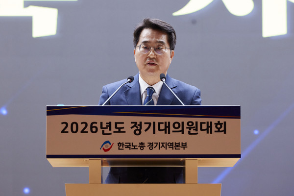 ▲24일 김동연 경기도지사가 '한국노총 경기지역본부 정기대의원대회'에서 축사하고 있다. 사진=경기도 