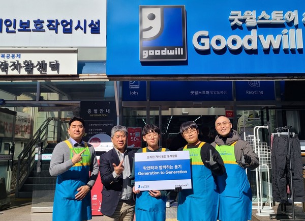 ▲락앤락은 임직원과 자녀가 함께하는 봉사활동 ‘락앤락과 함께하는 용기, Generation to Generation’을 전개했다