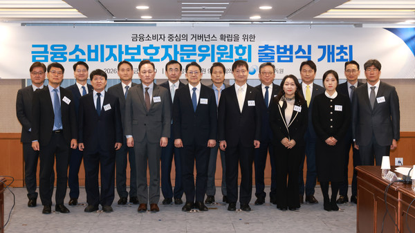 ▲(앞줄 왼쪽부터) 이영태 한국일보 논설위원, 강병훈 카이스트 교수, 표창원 한림대학교 특임교수, 김우찬 고려대 교수, 이찬진 금융감독원장, 정운영 금융과행복네트워크 이사장, 이정민 한국금융소비자보호재단 연구위원, 김종보 참여연대 소장. (뒷줄 왼쪽부터) 김욱배 금융감독원 부원장보, 황선오 금융감독원 부원장, 김성욱 금융감독원 부원장, 이세훈 금융감독원 수석부원장, 배재규 한국투자신탁운용 대표이사, 정상혁 신한은행 은행장, 구본욱 KB손해보험 대표이사, 박지선 금융감독원 금융소비자보호처장.