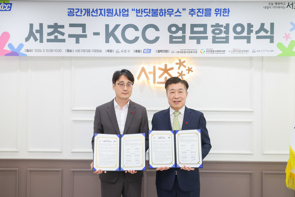 ▲(왼쪽부터) 백승근 KCC 상무와 전성수 서초구청장