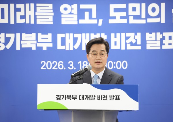▲김동연 경기도지사가 18일 성평등 파주에서 '경기북부 대개발 2040비전' 선포식을 열고 발표하고 있다. 사진=경기도