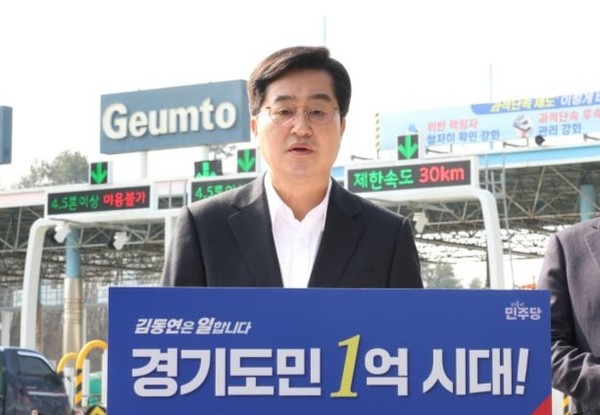 ▲김동연 더불어민주당 경기도지사 후보가 24일 용인-서울 고속도로 금토 영업소 앞에서 기자회견을 통해 제1호 경선 공약 '경기도민 1억 만들기 프로젝트'를 발표하고 있다. 사진=김동연 달달캠프
