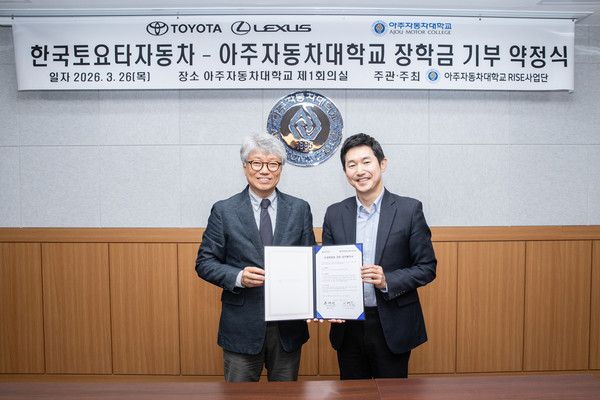 ▲(왼쪽부터)한명석 아주자동차대학교 총장과 이병진 한국토요타자동차 부사장이 장학금 전달식에서 기념촬영하고 있다