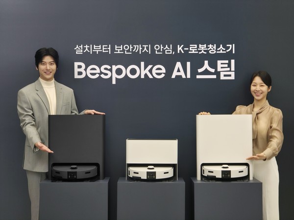 ▲삼성전자 '비스포크 AI 스팀'
