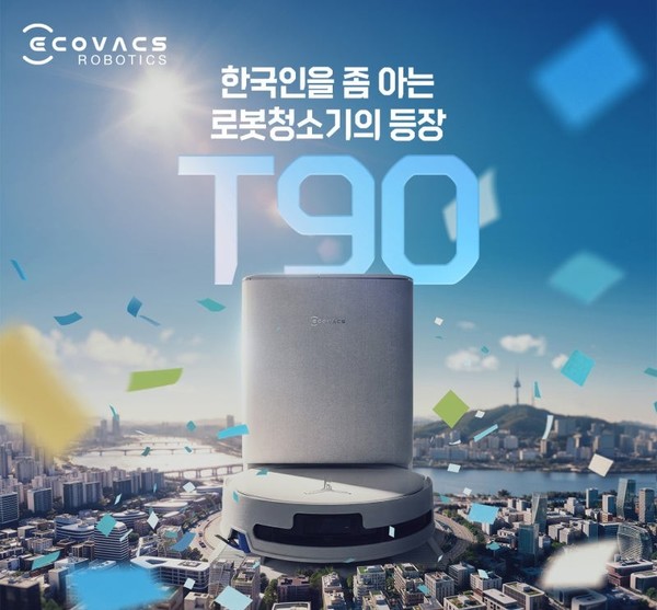 ▲에코백스 '디봇 T90 프로 옴니'