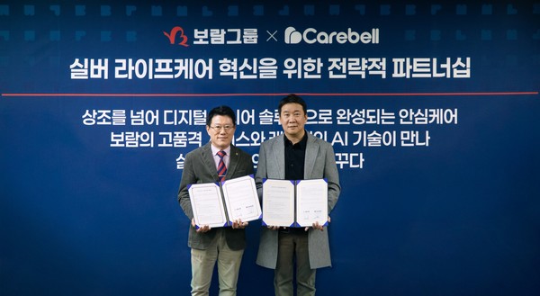 ▲김기태 보람상조 대표이사(왼쪽), 이재현 케어벨 대표