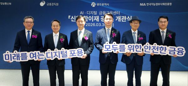 ▲ 30일 광주광역시 북구 소재 신한은행 광주금융센터에서 진행된 ‘신한 학이재 광주’ 개관식에서 (왼쪽부터) 정상혁 신한은행장, 진옥동 신한금융그룹 회장, 이찬진 금융감독원장, 류제명 과학기술정보통신부 제2차관, 정광영 대한노인회 광주광역시연합회장, 김영문 광주광역시 문화경제부시장이 기념촬영 하는 모습