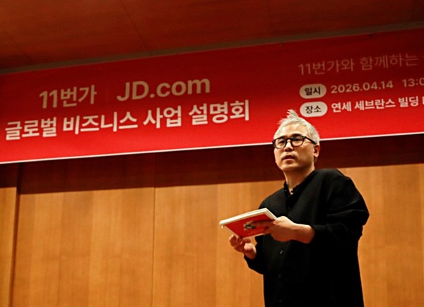 ▲신현호 11번가 전략그룹장이 지난 14일 설명회에서 중국 역직구 사업 구조와 지원 정책에 대해 설명하고 있다. 사진=11번가