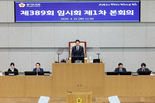 ▲김진경 경기도의회 의장이 21일 제389회 임시회 본회의에서 개회를 선언하고 있다. 사진=경기도