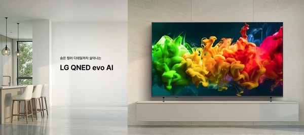 ▲LG전자가 이달 새롭게 출시한 LG QNED evo AI. 