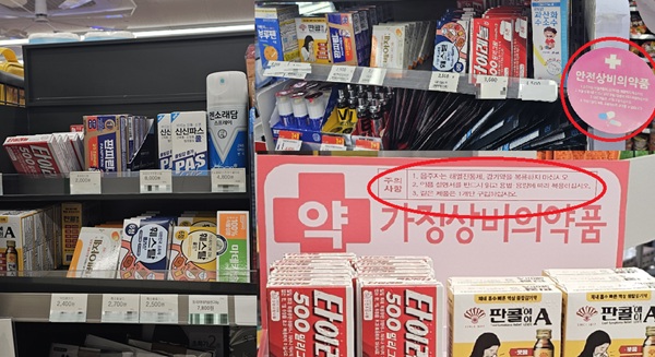 ▲편의점 내 안전상비약품 코너에 안내문구가 부착돼 있지 않다(왼쪽), 부착돼 있어도 글자 크기가 너무 작아 단 번에 알아보기 어렵다(사진=정현철 기자)