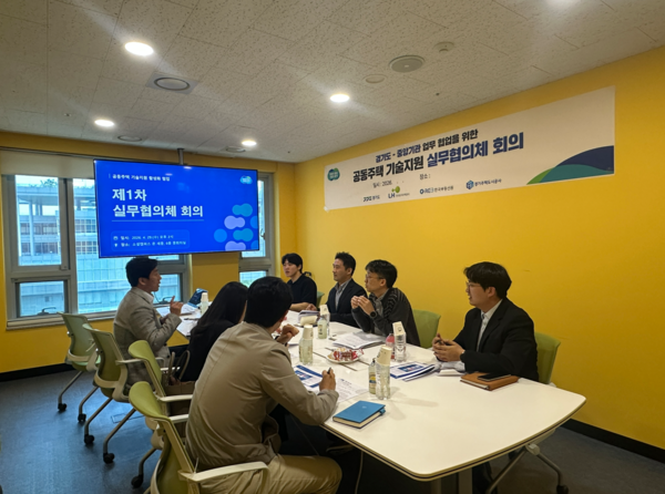 ▲경기도, 한국부동산원, LH 중앙공동주택관리지원센터, 경기주택도시공사 등 4개 기관 실무협의체 회의가 29일 열렸다. 사진=경기도
