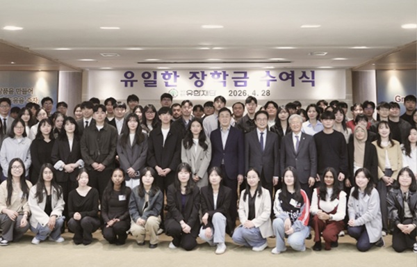 ▲유일한 장학금 수여식. 사진=유한재단
