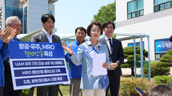 ▲추미애 더불어민주당 경기도지사 후보가 14일 한국항곡대학교 항공우주센터에서 항공·우주·MRO 분야 첨단산업 육성 공약을 발표하고 있다. 사진=추추캠프 